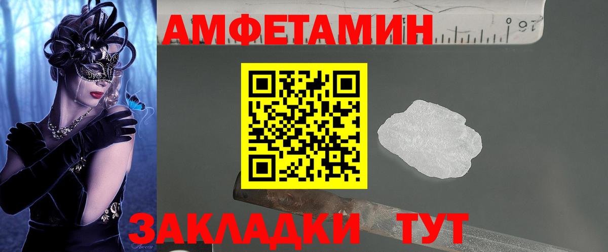 АМФ Розовый Тайшет