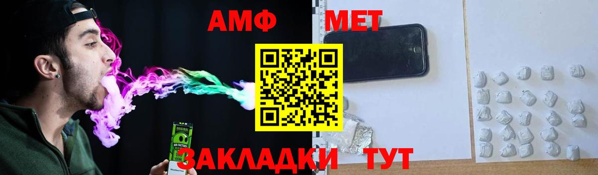 Тайшет  АМФЕТАМИН  Вход с VPN  АМФ 98% 