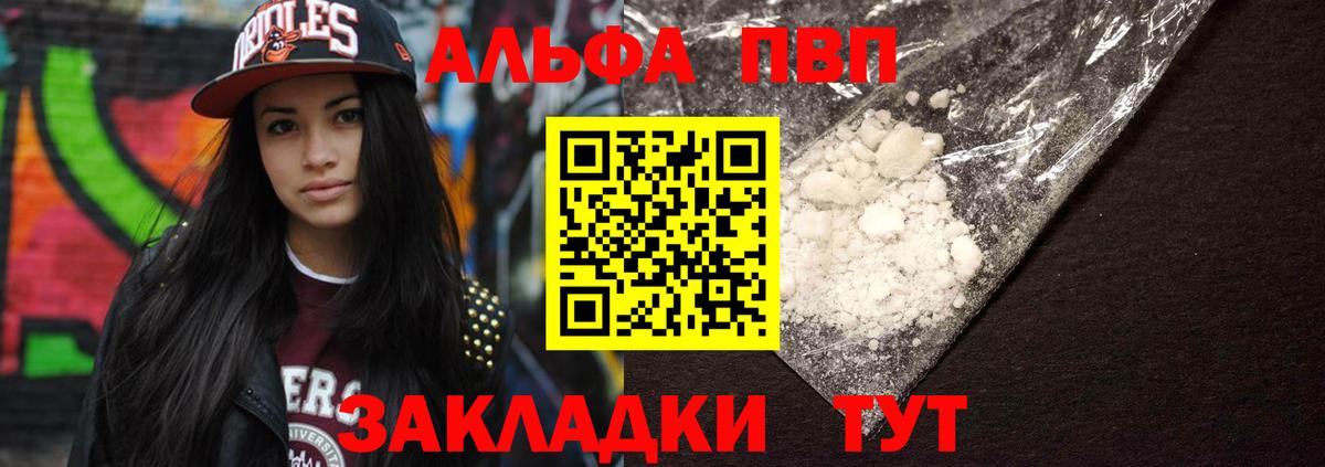A PVP СК КРИС  A PVP  Вход с VPN  Alfa_PVP СК  Тайшет  Alfa_PVP СК КРИС 