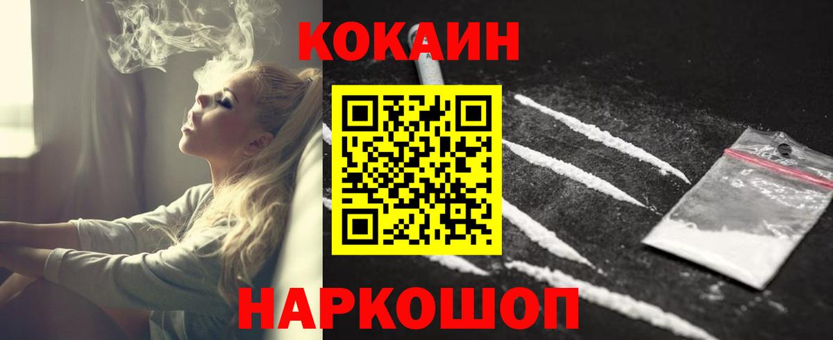 COCAIN 97% Тайшет