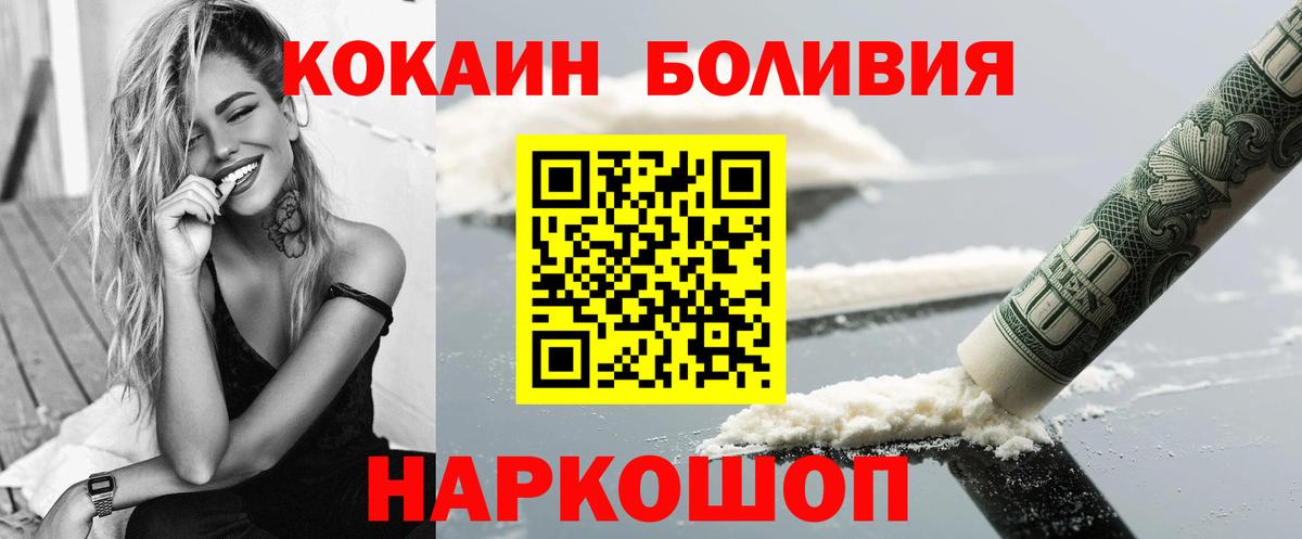 Кокаин  цена наркотик  Тайшет  Кокаин Боливия  Вход с VPN 