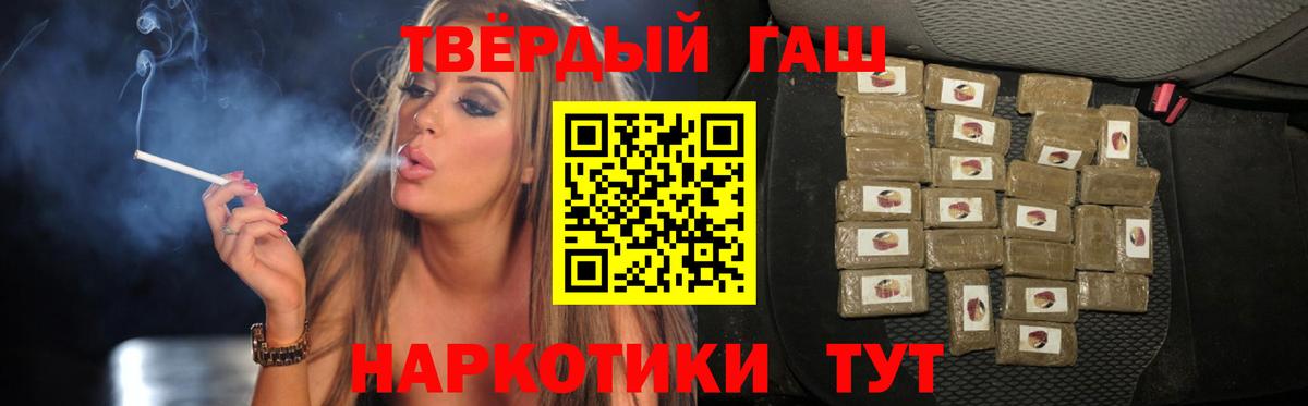 закладка  Вход с VPN  Гашиш ice o lator  Тайшет  ГАШ индика сатива 