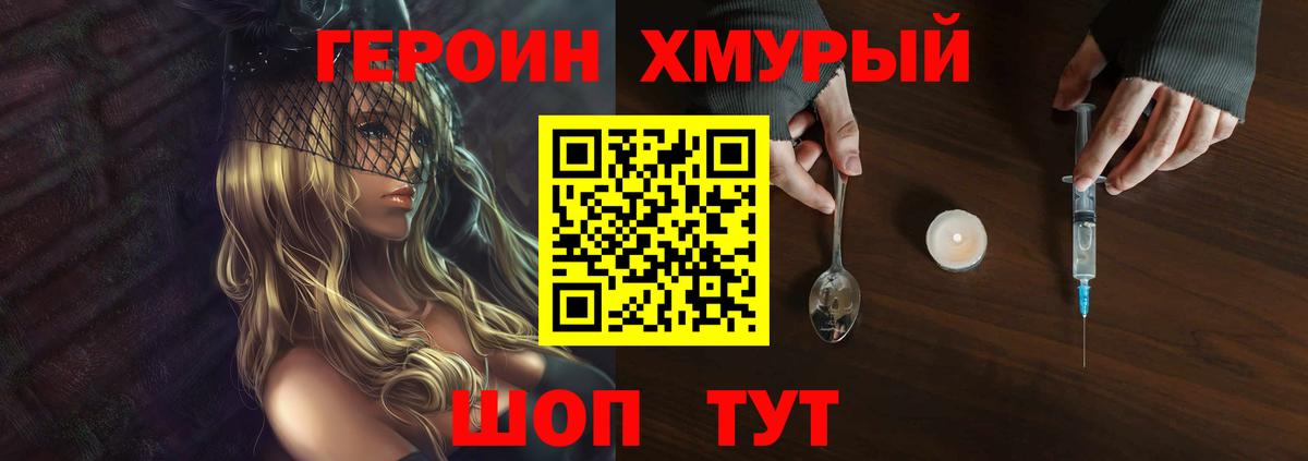 Героин афганец Тайшет