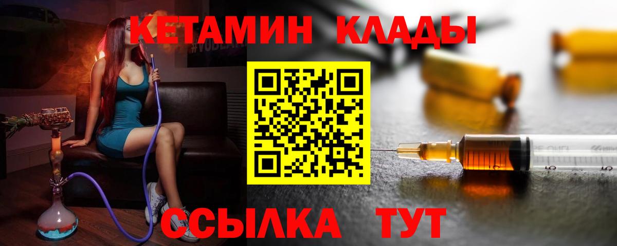 Тайшет  КЕТАМИН ketamine  Вход с VPN 