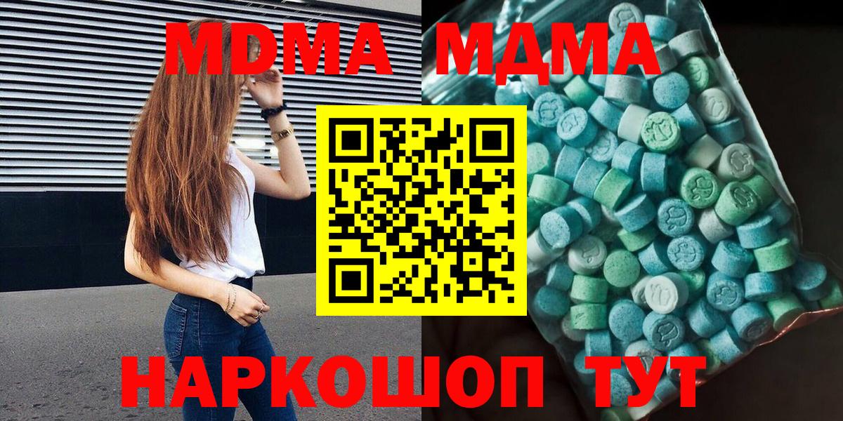 Тайшет  MDMA VHQ  MDMA  Вход с VPN 