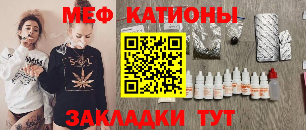 Меф Тайшет
