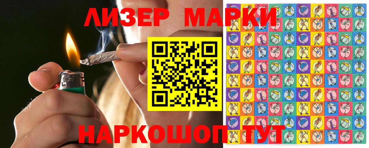 Наркотические марки 1,8мг Тайшет