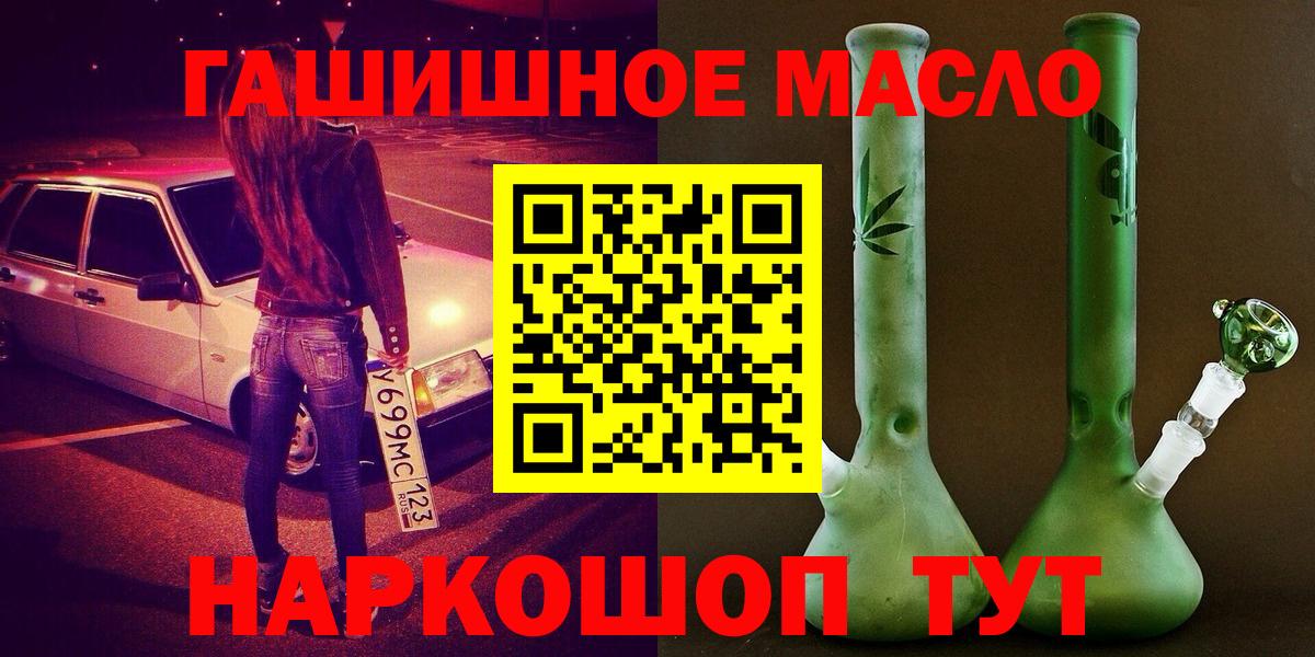 Тайшет  ТГК Wax  Вход с VPN  Дистиллят ТГК THC oil 