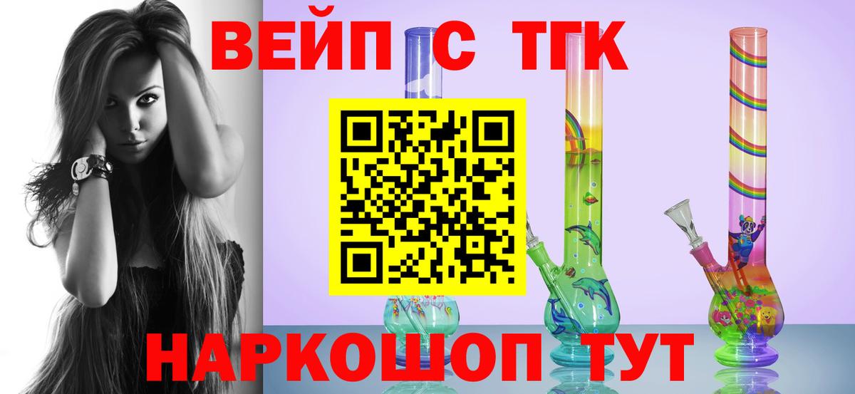 ТГК гашишное масло Тайшет