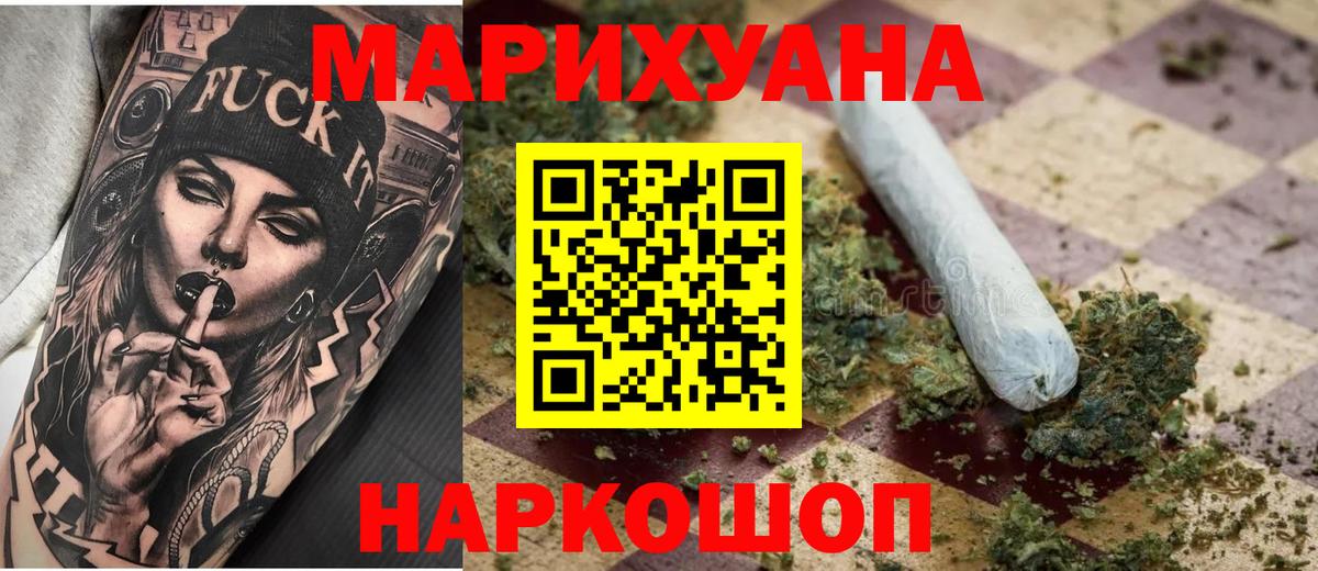 Марихуана гибрид  Вход с VPN  Конопля LSD WEED  Тайшет 